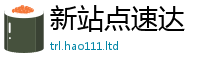 2025新澳天天正版免费观看以7777788888精准新奥马会传
